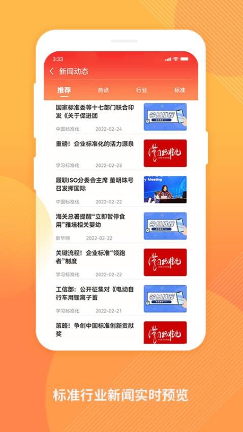 标准查最新版