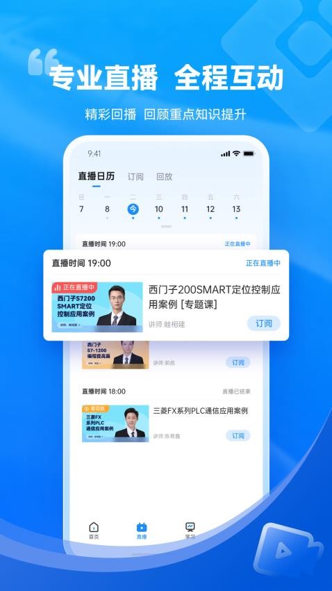 技成培训网官方版