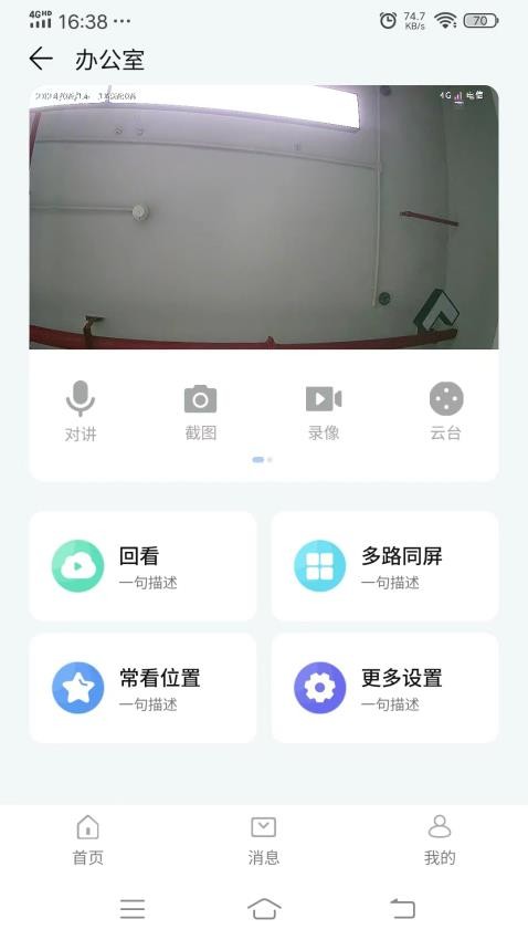 观歌手机版