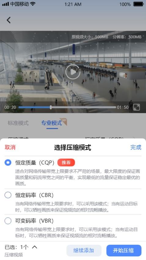 视频瘦身云最新版