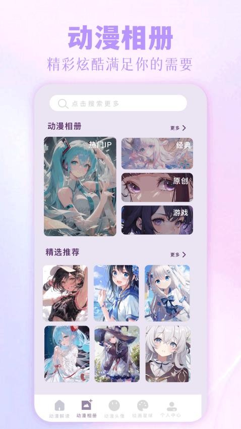 动漫驿站正版