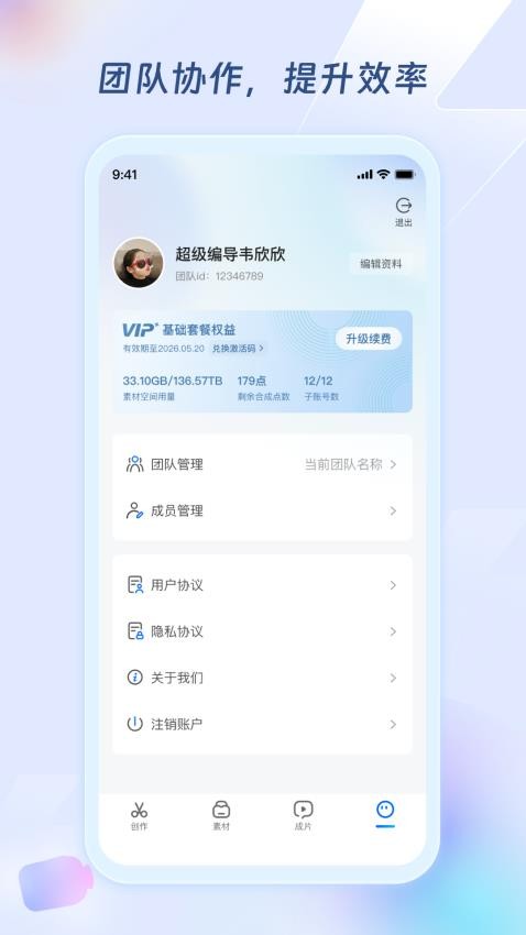 超级编导软件