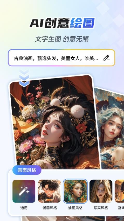 Echo 智能助手APP