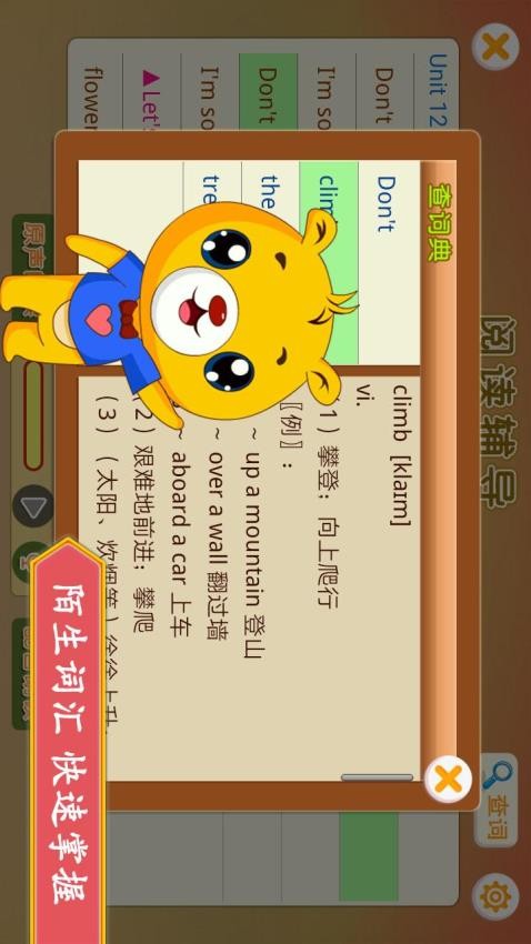 深圳牛津小学英语免费版