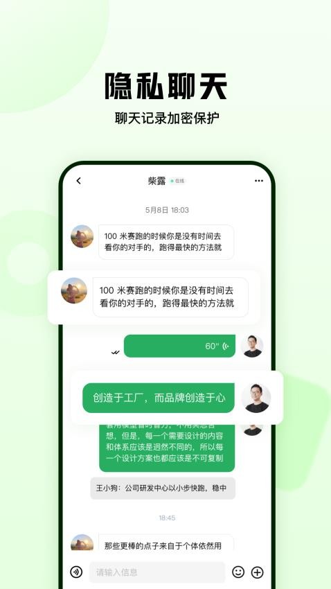 窝chat最新版