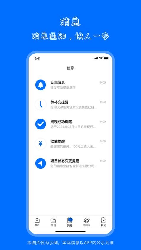 海之森能源官方版