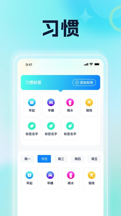 踏青计步免费版