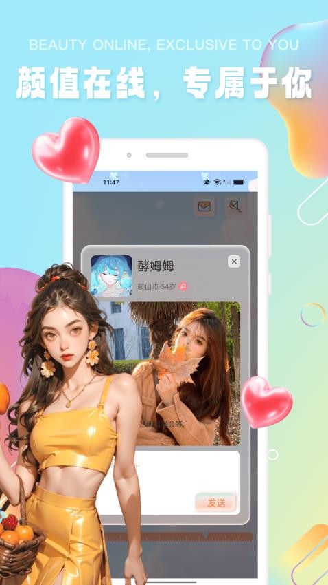 觅欢乐圈app