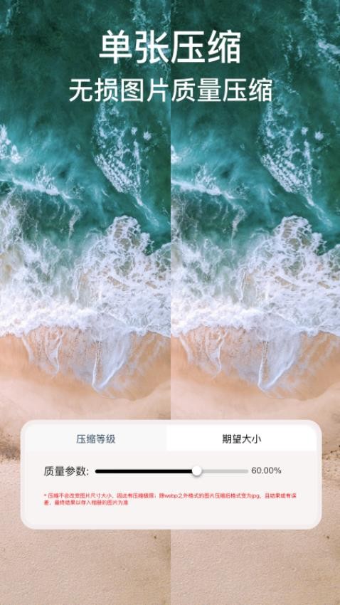 ImgMeta图片压缩专家最新版