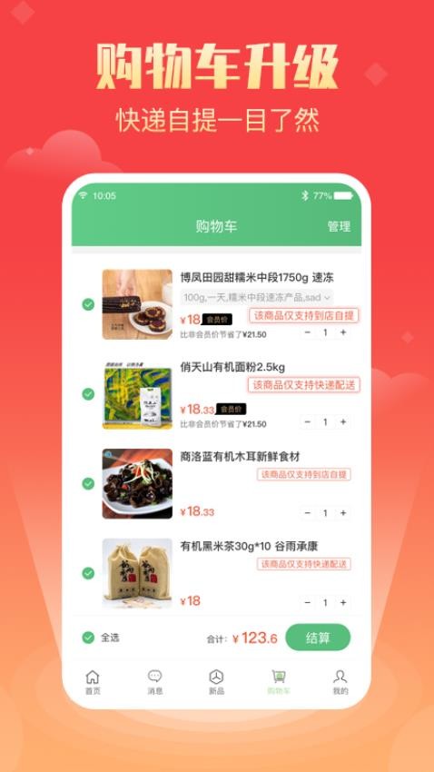 七品网商城
