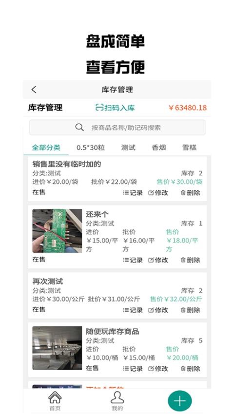 聚宝盆记账易官网版