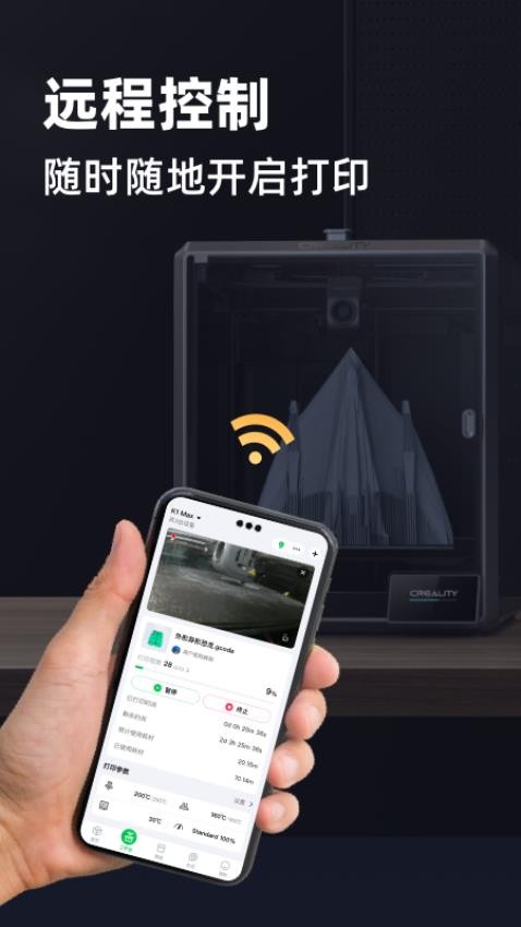 创想云app