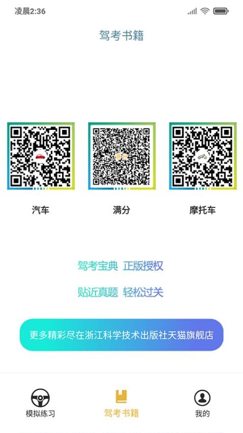 交通365官网版