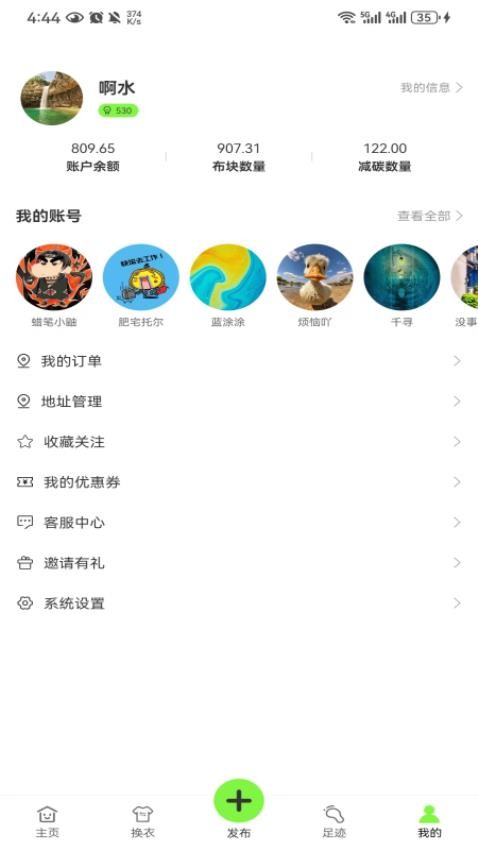 闲购购手机版