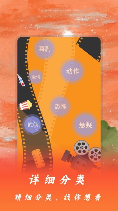 多多影视大全官方版