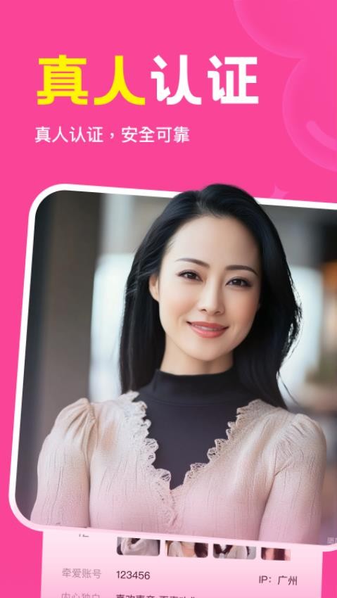 邻缘官网版