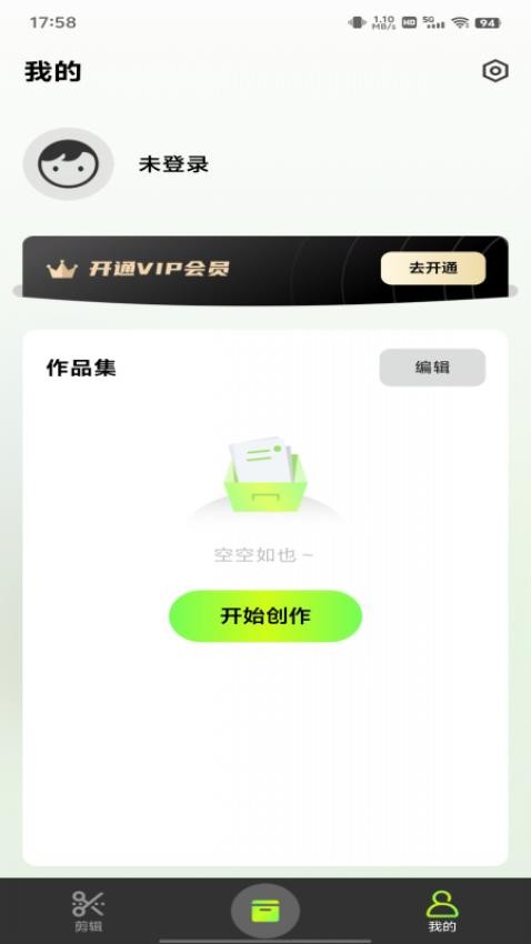 全网剪辑大全最新版