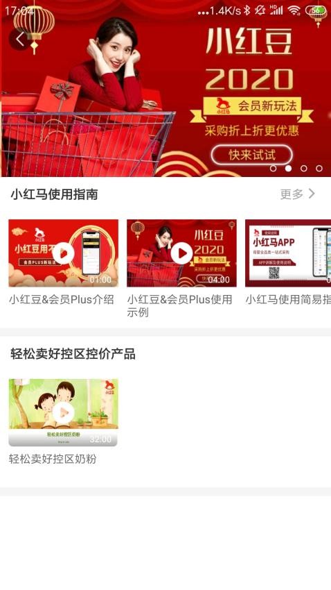 小红马最新版