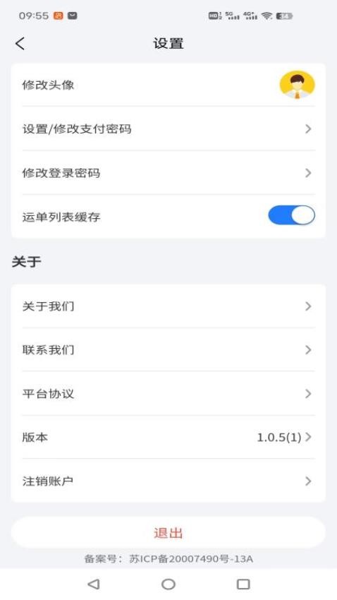 锚地船主端官方版