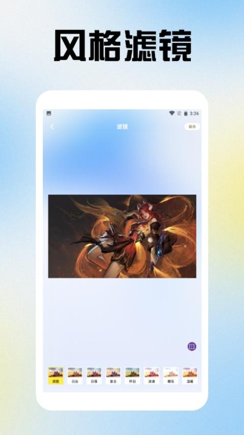 蝙蝠tal手机版