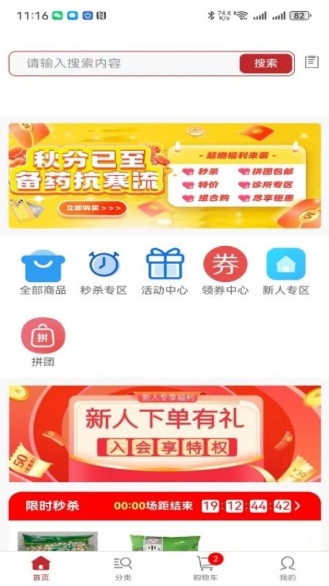 芸苓中药手机版