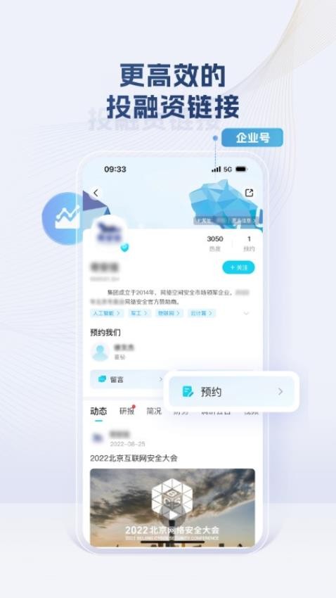 华泰证券行知官方版