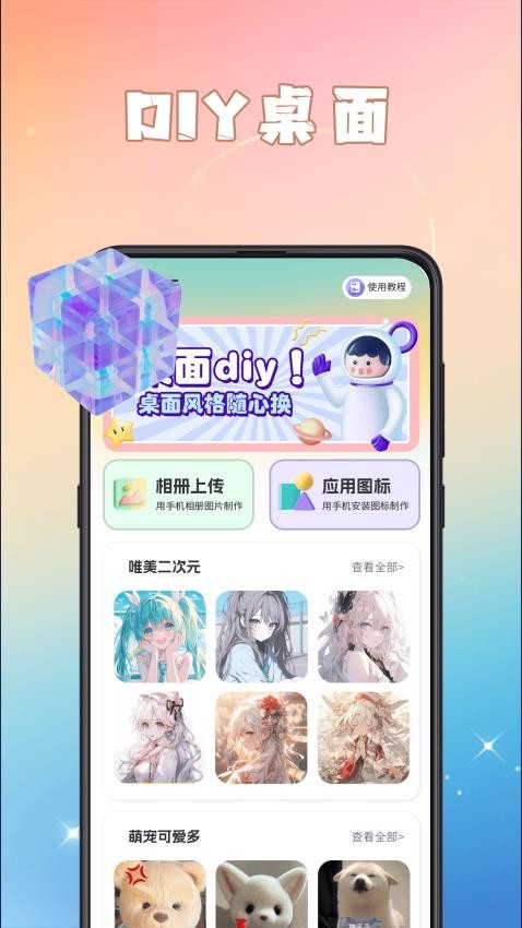 GIF动图eomoji表情APP