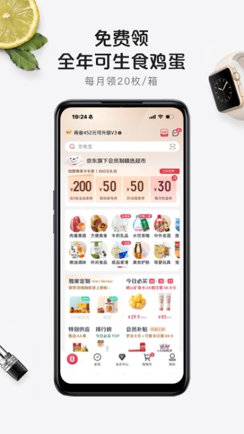 1号会员店官网版