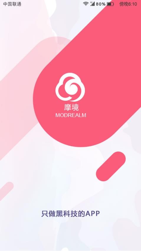 摩境商城免费版