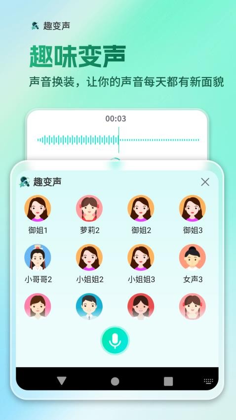 AI全能输入法APP