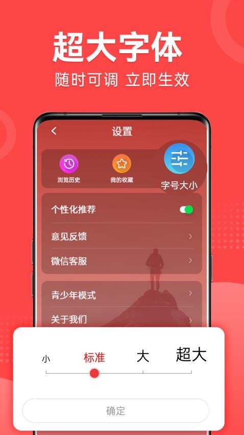 大字看天下最新版