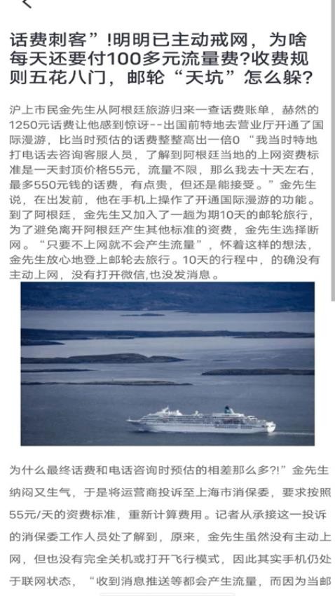 流量查询管家官网版