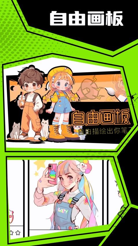 美漫园无广告版
