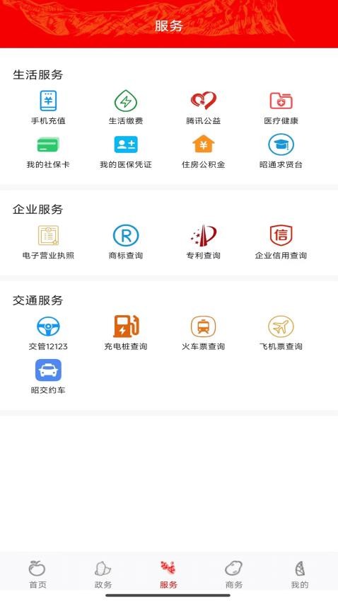 昭通发布客户端