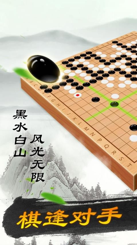 少儿围棋官方版