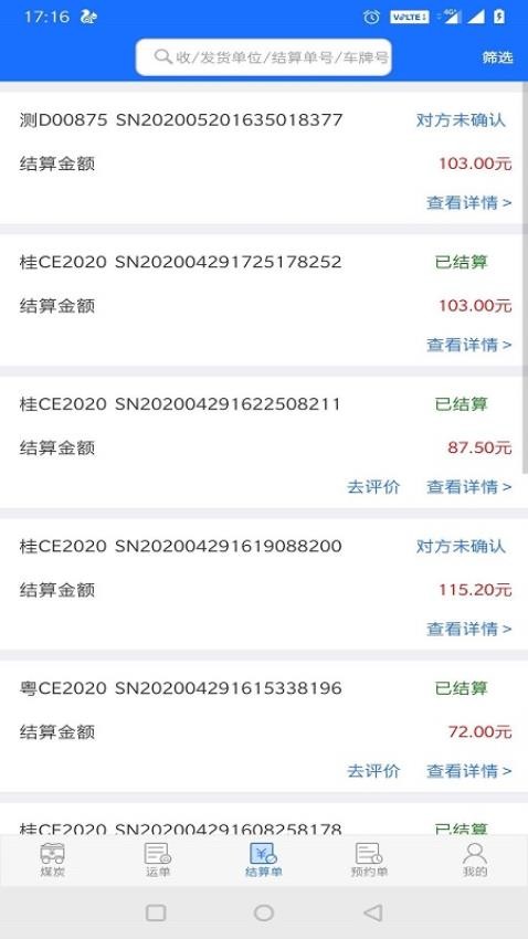 卡一车货主端app