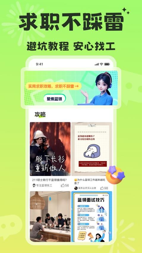 躺平兼职官网版