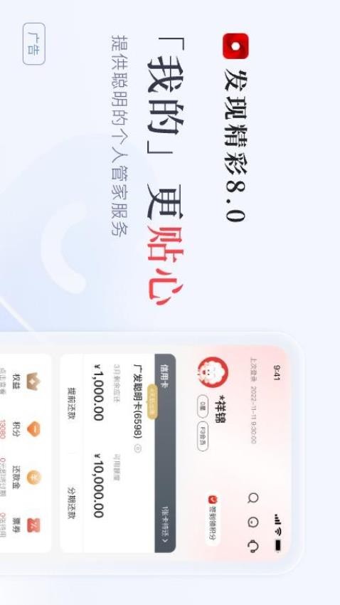 发现精彩app