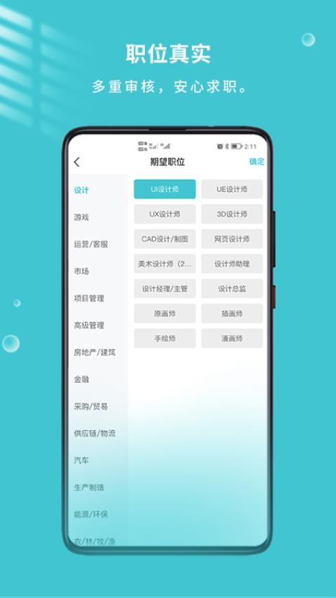 遂心云聘官方版