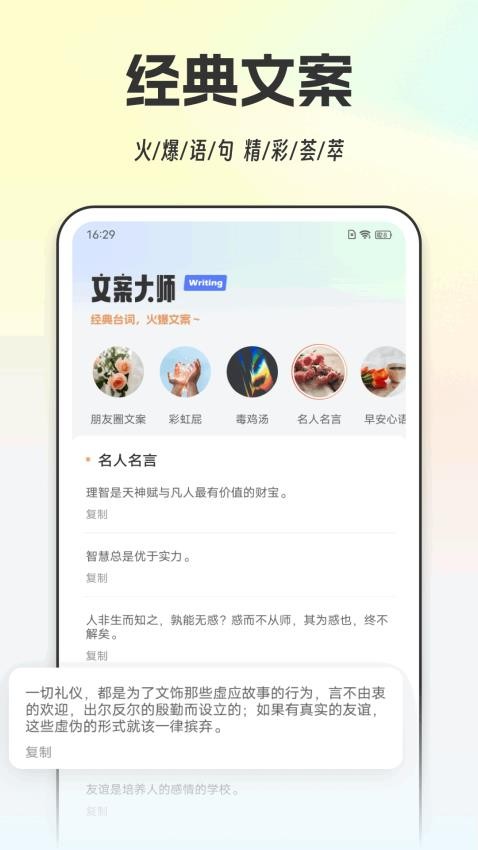 打字通免费版