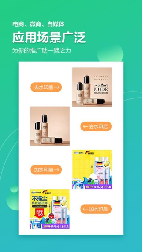 越甲图片视频无痕去水印手机版