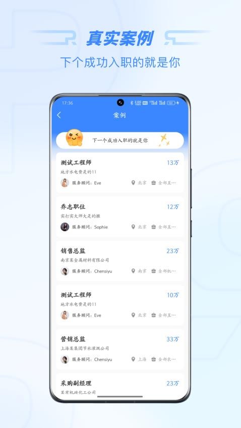 锐仕精英平台