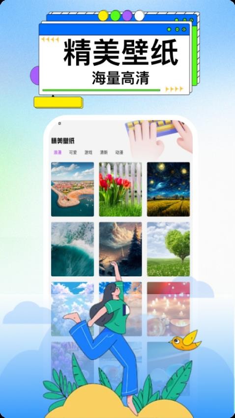 囧次官方版