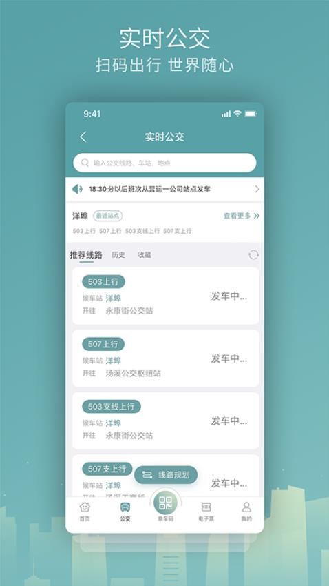 金华行免费版