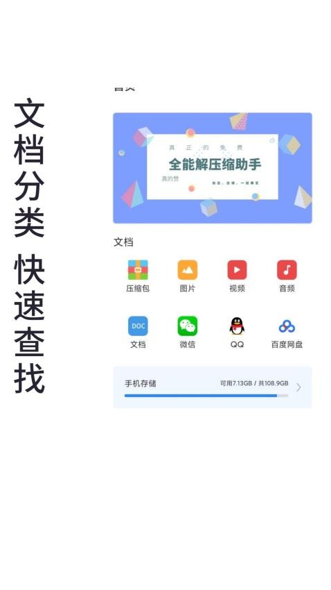 易压解压缩软件
