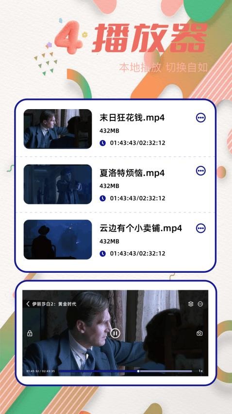 青梅剧场猜剧免费版