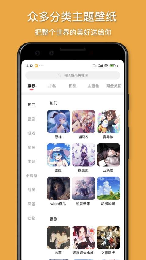 花火壁纸最新版