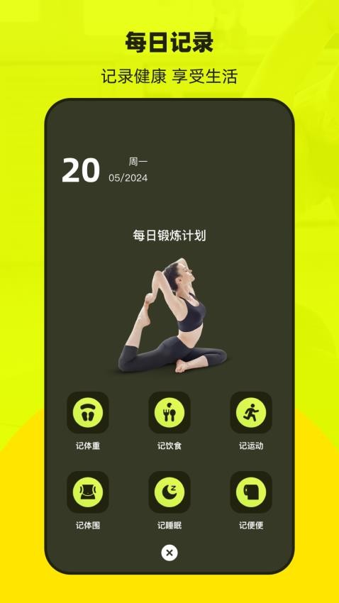普拉提Pilates运动健康app