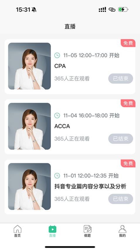 致诚校园手机版