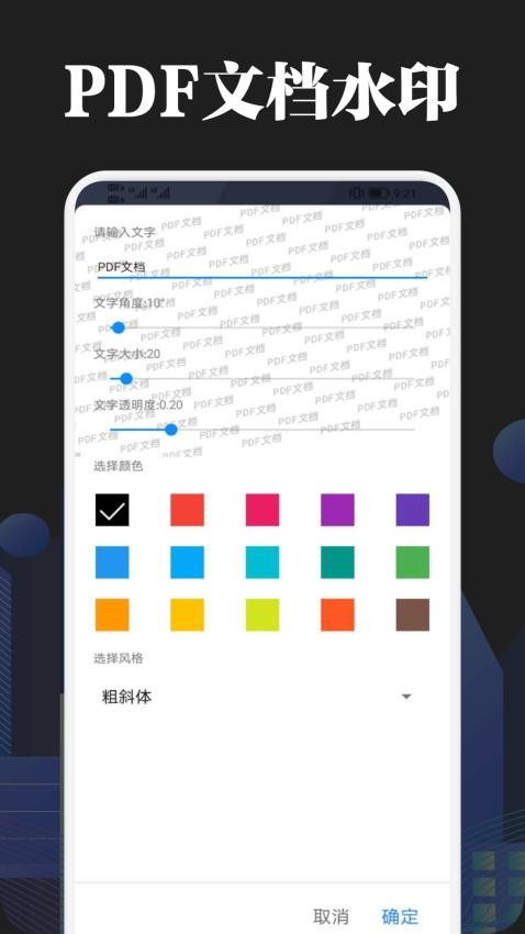 PDF文档阅读软件